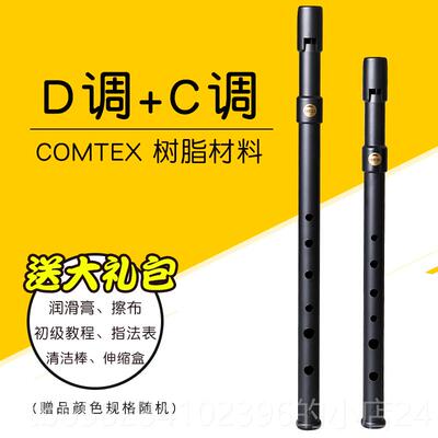 新款COMTEX尔兰哨笛初脂学成人入门C调D调锡笛用亚光树磨砂6孔乐