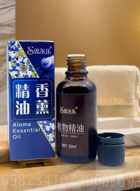 高档按摩基精油30ml美容院足浴脚推拿开背刮泡痧通经络肤础油润油