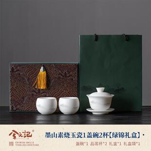 新款兮元记羊玉瓷素山水功夫茶具套装烧2025新款脂高茶档盖碗茶杯