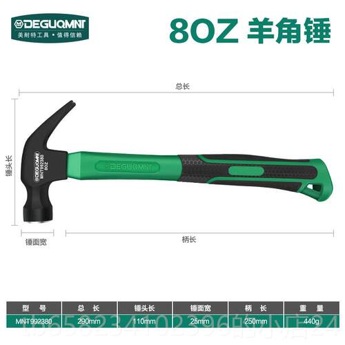 高档德国美耐特?钉家角锤子工具铁榔头 特钢木羊工起锤工地用纯钢