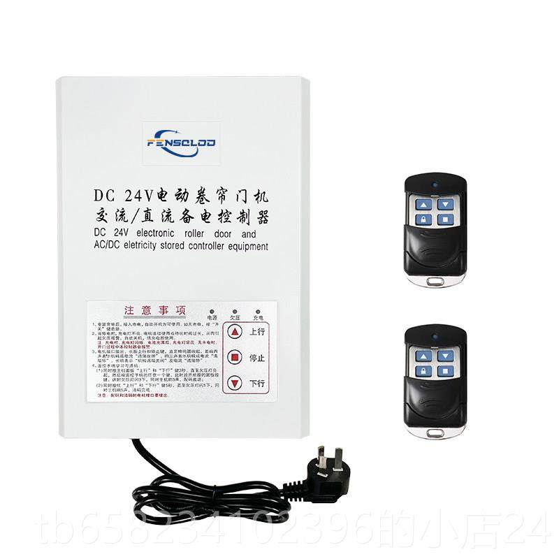 高档DC2器电4V交直流电动卷帘控门机控制储备源卷闸门制箱应急停
