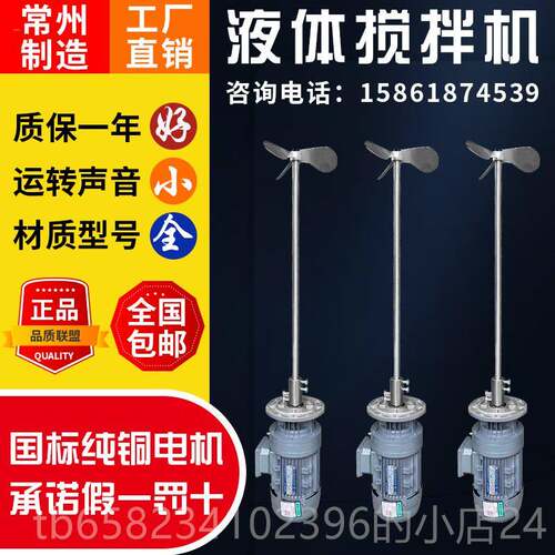 高档加立药桶搅拌机拌加药搅机拌搅电机式搅拌机污水搅拌机药箱搅