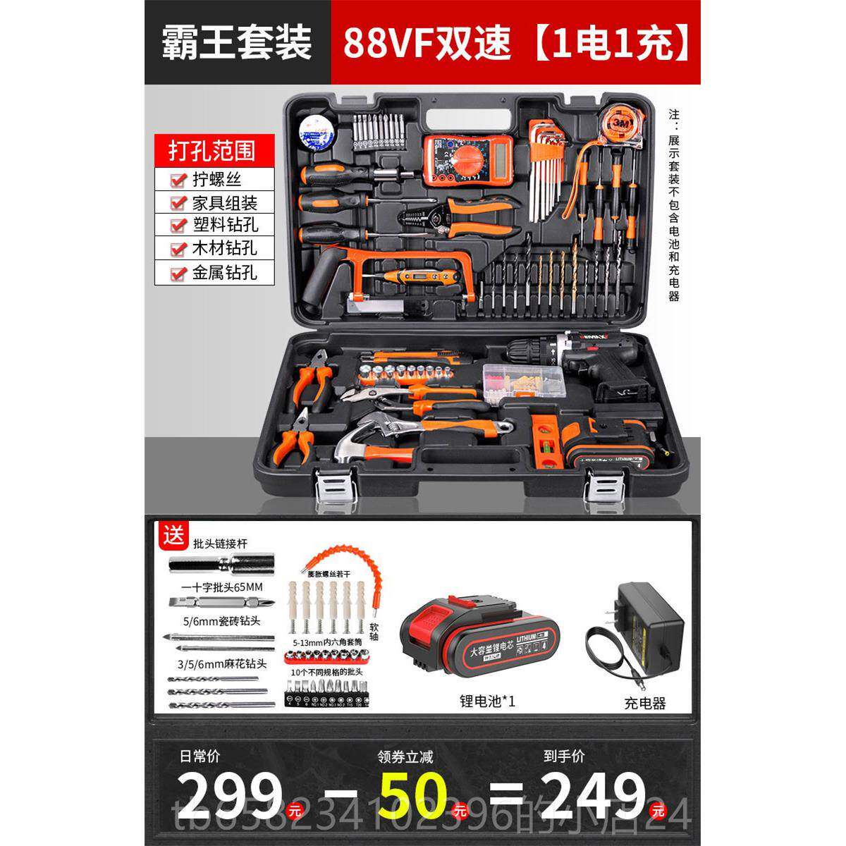 新款日常家用能工具套装电钻五金工木工专用维修多功电具箱大工全