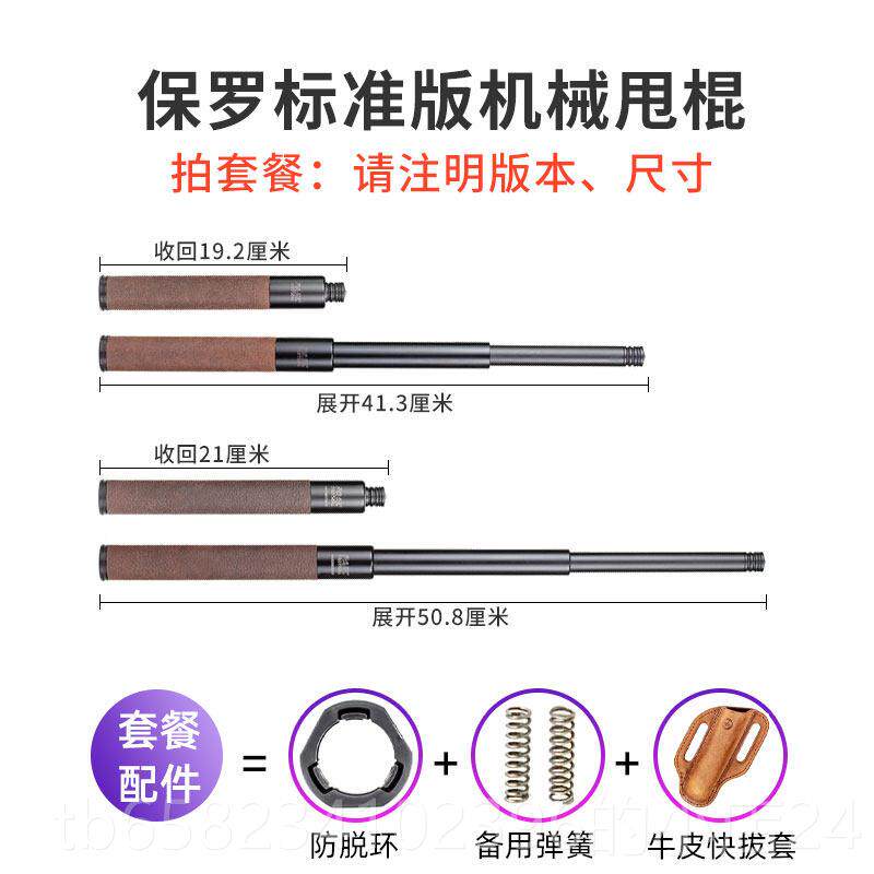 高档夫弘安拉劳伦球标准版牛皮机械棍 轻机重机甩棍伸缩棍车马载