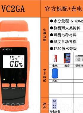高档胜数字材木水分测试仪VC2率GA利木板湿度含水智能选择自动量