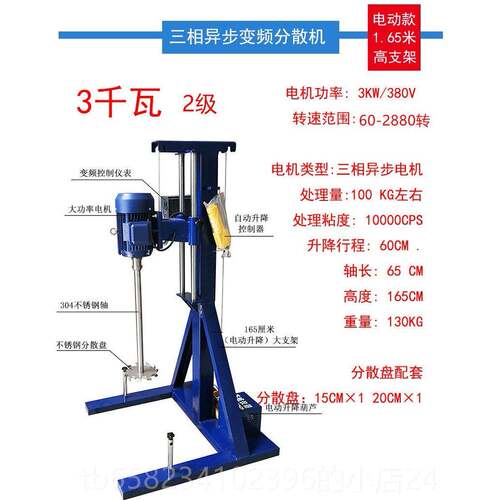 高档大功率拌机速分散涂机变频料油墨高工业3KW分散搅拌防爆搅分