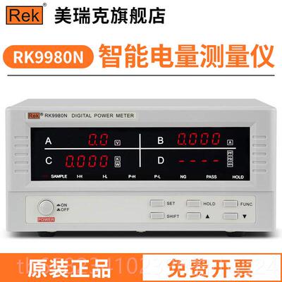 新款美瑞克台式数字功率计智能电量测0试RK98仪30/NRF991(报警型1