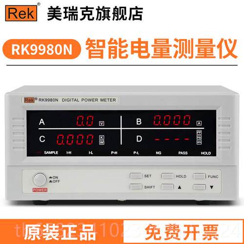 新款美瑞克台式数字功率计智能电量测0试RK98仪30/NRF991(报警型1