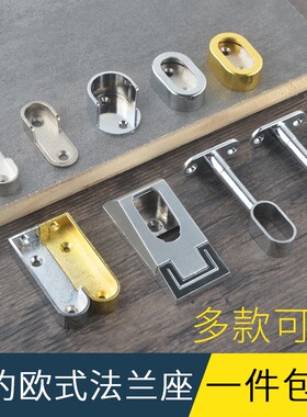 衣柜挂衣杆法兰座衣架杆底座衣橱柜内固定托衣迪吊通挂钩圆管配件