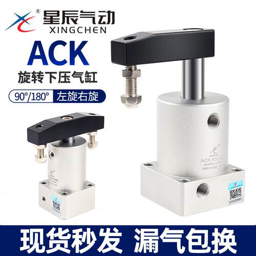 气动小型90度ACK旋转转角