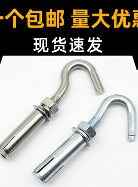 304不锈钢铁镀锌膨胀钩子带钩螺丝井盖网窨挂钩吊钩M6M8M10M12