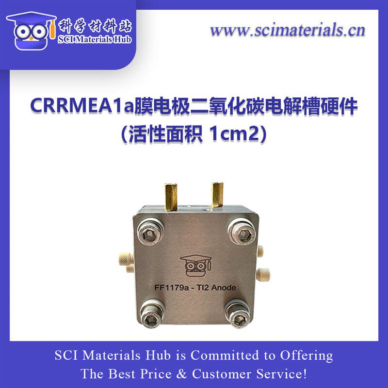 CRRMEA1a膜电极二氧化碳电解槽硬件 SCI Materials Hub