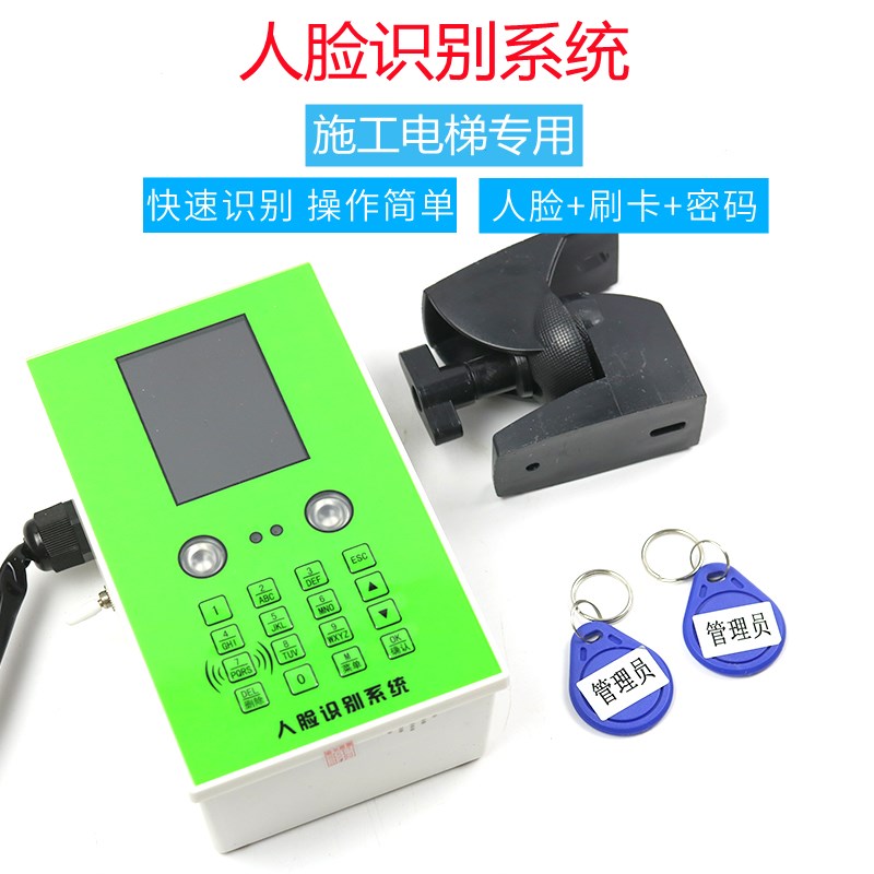 施工电梯人脸识别仪升降机指纹控制器塔吊行车人货梯打卡机控制器