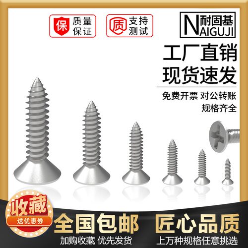 加粗自攻木螺丝304不锈钢KA加长平头沉头螺钉GB846十字M5M6M8包邮