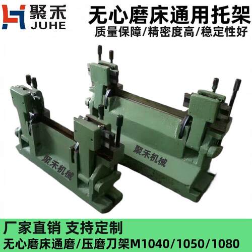 MT1040A无心磨床托架刀5