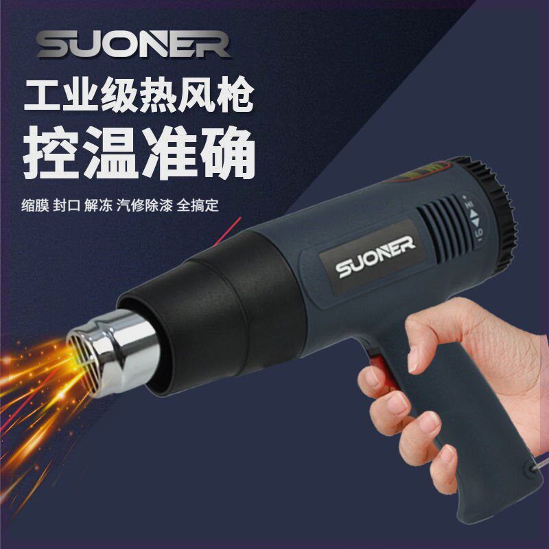 德国进口调温热风枪工业小型烤枪烘抢热缩膜吹风机塑料焊枪电烤枪