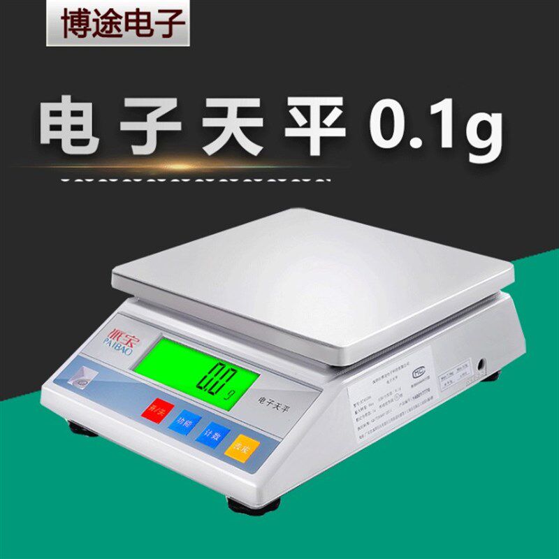 安普特电子秤5000g 0.1g精密电子天平5kg电子秤5公斤台秤料理秤克