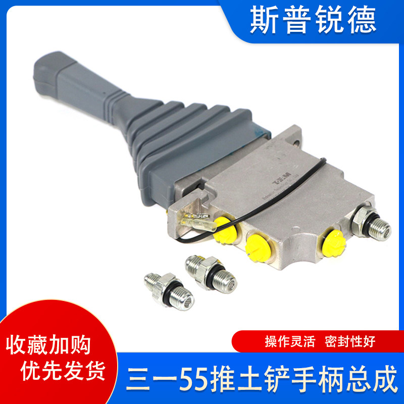 三一挖机配件SY55 60 75玉柴85徐工60推土铲手柄总成手柄胶防尘套