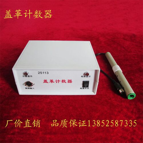 25113 盖革计数器 辐射监测 物理实验器材 教学仪器