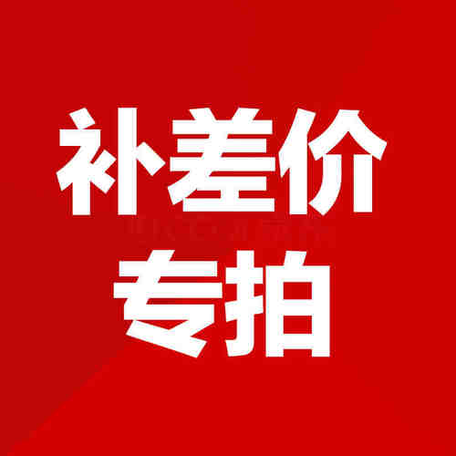 星辰气动邮费差价/非标气缸定制/非常用气缸自动化配件订货超连结