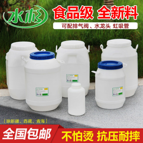 食品级酵素桶家用大储水桶塑料密封酿酒发酵桶加厚带盖25/50L升KG