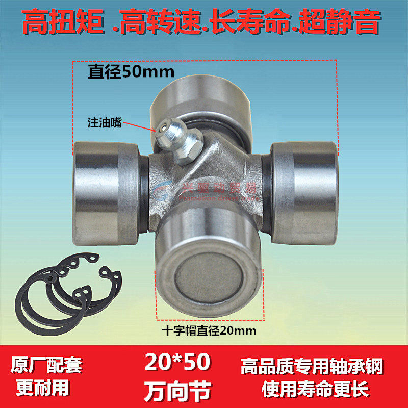 万向节十字节十字架正宗利群原厂三轮摩托车宗申隆鑫福田宗隆配套