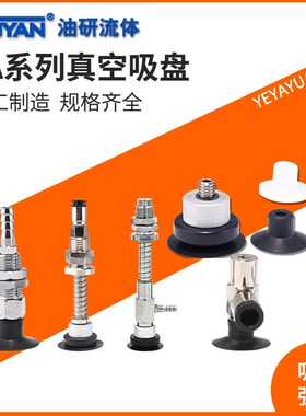 气动PATS吸嘴PAYK妙德型PATK真空PAG-10A吸盘25机械手15A20工业30
