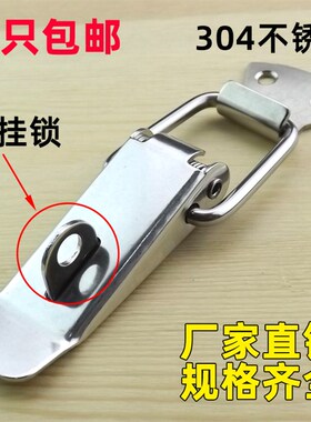 002搭扣304不锈钢锁扣门扣卡扣保温箱扣固定木箱可挂扣锁箱包配件