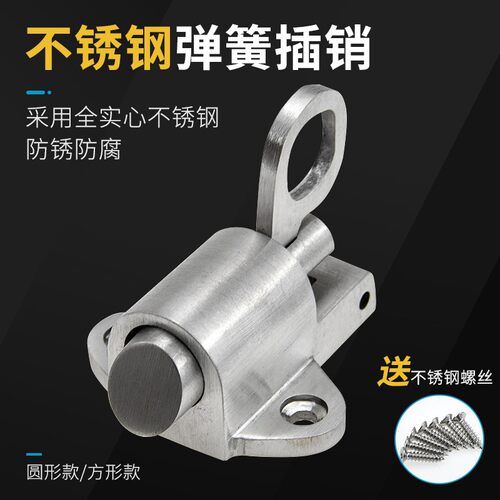 加厚实心精铸不锈钢自关自动插销铝门窗插销门栓钢窗弹簧飞机锁