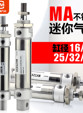 小型气动不锈钢迷你气缸MA16/20/25/32/40-100x200x25x50x75-S-CA