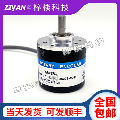 HTS5208-G-3600BM/24F光电编码器ZSP5208-001GX-3600BZ2-5C-A4K
