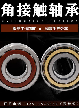 哈尔滨角接触轴承7414 7415 7416 7417 7418 7419 7420 BN ACM