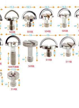 一字槽快拆螺丝C环1/4英制3/8三脚架云台相机快装板螺丝摄影器材