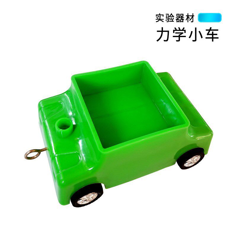 小车力学小车斜面车初中小学物理试验器材 科学力学教具教学仪器