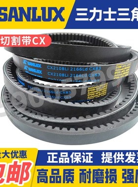 三力士齿形三角皮带C型CX2921 2972 3048 3912 3937 3988 4013