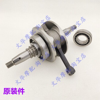 适用于新大洲本田CBF150R/150S SDH150-25-27曲轴总成 曲轴轴承