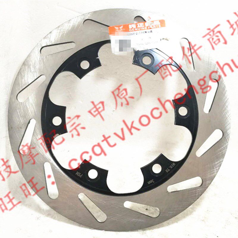 博技摩配 宗申沙漠飞狐原厂碟刹盘LZX200GY 200GY前制动盘刹车盘