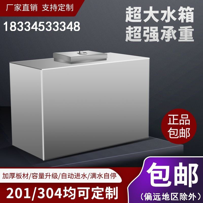 304不锈钢方形水箱商用家用储水罐卧式大容量楼顶储水桶油箱定制