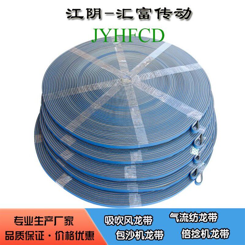 蓝灰尼龙耐磨片基带倍捻机纺织龙带气流纺传动带吹吸风机传动皮带
