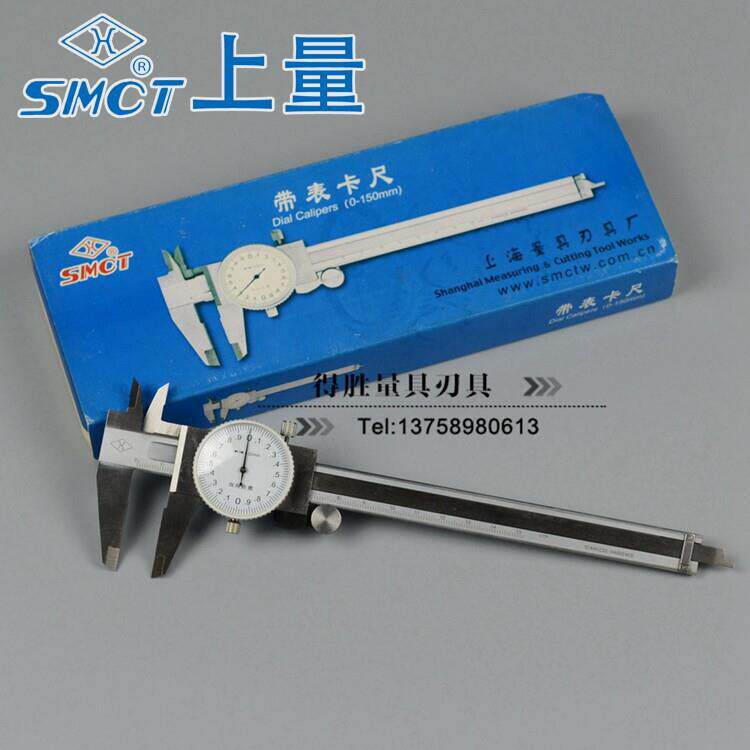 原装上量带表卡尺0-1502