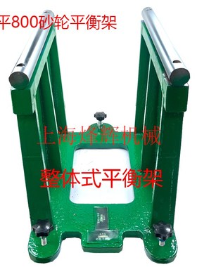 上海机床厂M1432B 1332BM1350B MA1320H MA1420H砂轮平衡轴平衡架