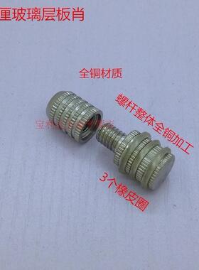 m10全铜材质玻璃橡皮层板肖搁板托 3个圈橡皮层板钉 加长层板托.