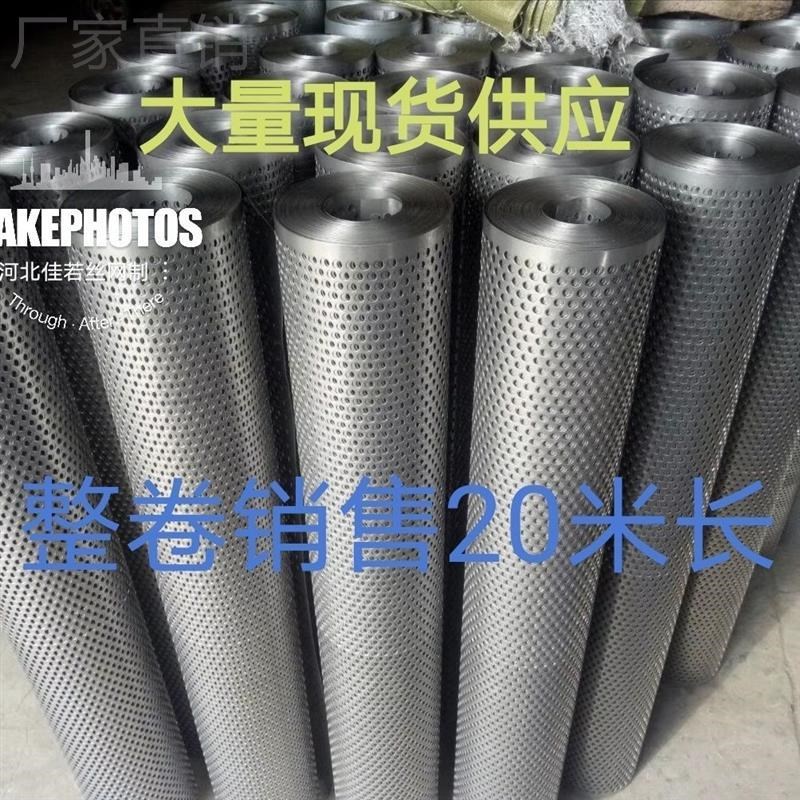 镀锌打孔网薄铁皮圆孔网消音网筛茶网粮仓网晾晒网不锈钢冲孔网板