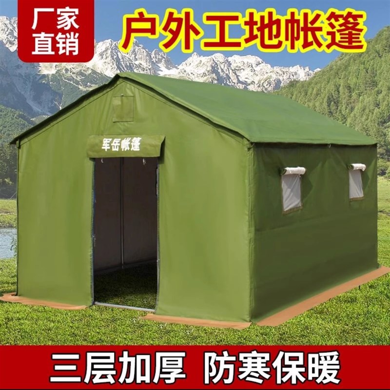野外工程工地施工救灾帆布应急大型户外养蜂加厚防雨住人专用帐篷