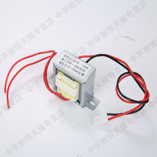 中字牌电子秤原装电源变压器11.5v变压器