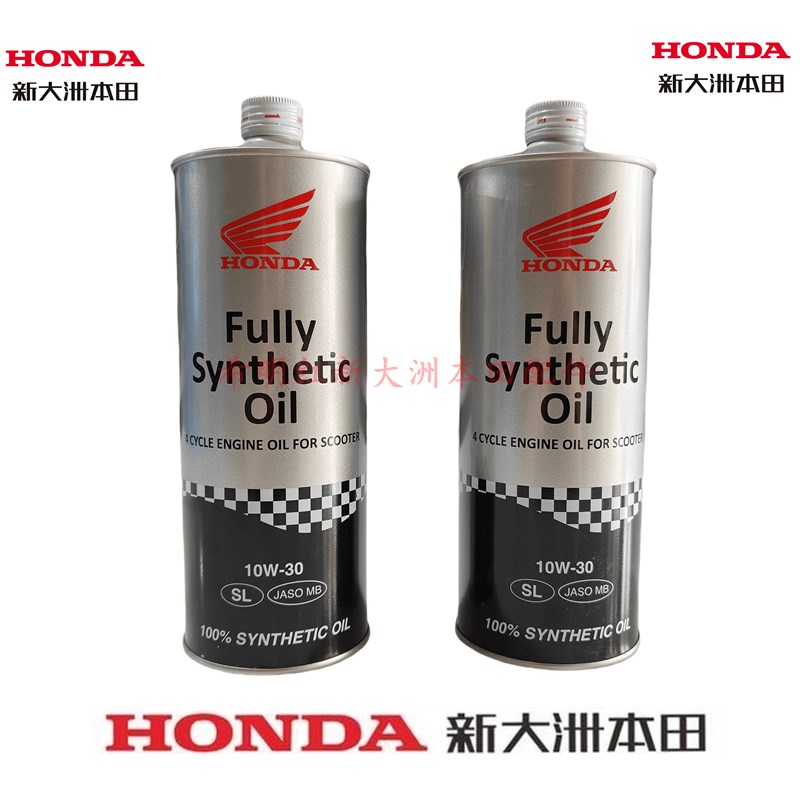 新大洲本田NS150GX全合成铁罐SL/10W/30全合成机油耐磨静音正品油