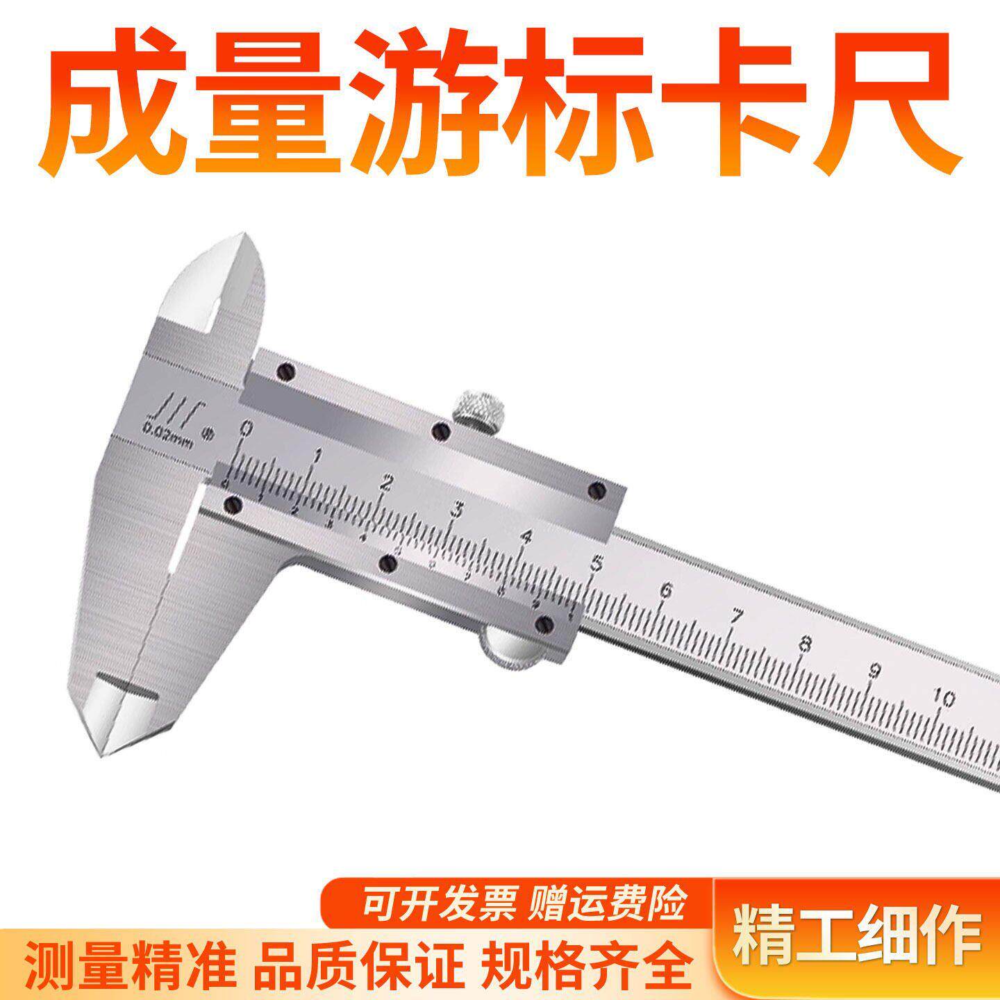 成量游标卡尺川牌都1502