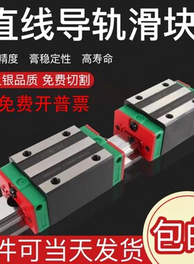 精密直线导轨滑块上银通配HGH15/20/25/30/35/45/55CA方形法兰