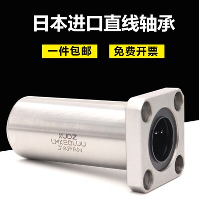 XUNDZ加长方法兰直线轴承LMK6 8 10 12 13 16 20 25 30 35 40LGA