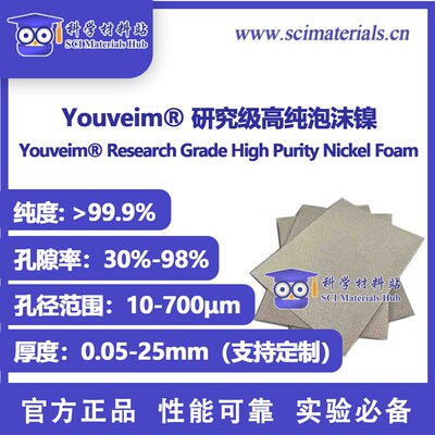 Youveim研究级高纯泡沫镍,科学材料站,SCI Materials Hub